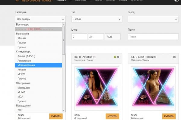 Кракен даркнет маркет плейс